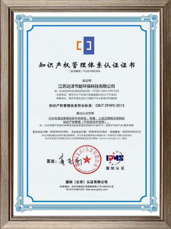 知識(shí)產(chǎn)權(quán)管理體系認(rèn)證 企業(yè)創(chuàng)新與競(jìng)爭(zhēng)的守護(hù)盾